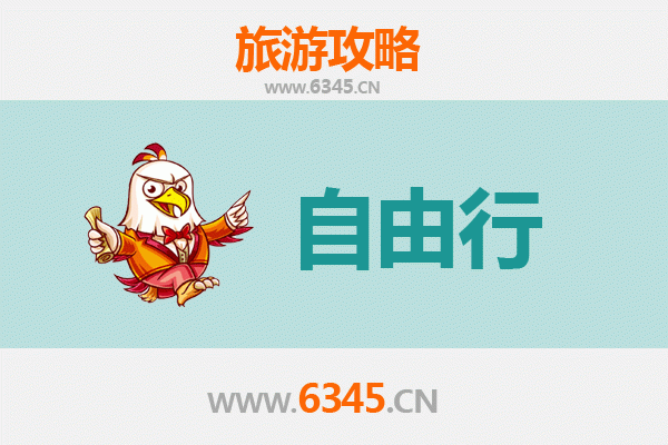 阿勒泰青河至潮汕自由行攻略：跨越南北的文化美食之旅