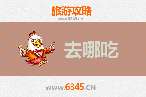 阿勒泰青河美食攻略：不可错过的特色菜品与地道餐馆推荐